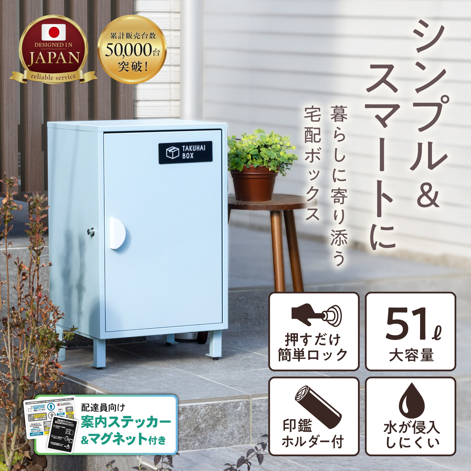 宅配ボックス クレア